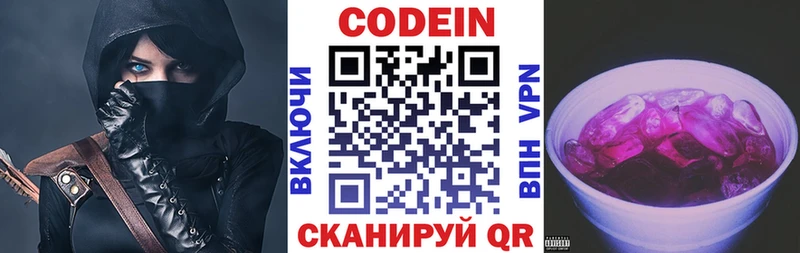 Кодеиновый сироп Lean Purple Drank Инза