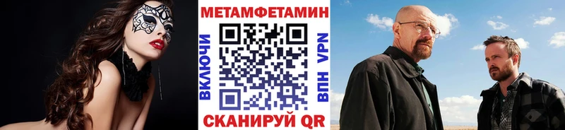 Метамфетамин кристалл  закладки  блэк спрут зеркало  Инза 